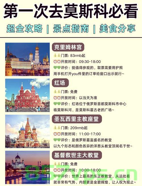 Citywalk带你探索莫斯科，历史、文化与魅力之旅智能免费问答EasyAI m.857vps.cn，Citywalk带你走进莫斯科，历史、文化与魅力之旅的智能问答体验 m.857vps.cn，Citywalk带你走进莫斯科，历史、文化与魅力之旅的智能问答体验，Citywalk带你走进莫斯科，历史、文化与魅力之旅的智能问答体验探索 m.857vps.cn