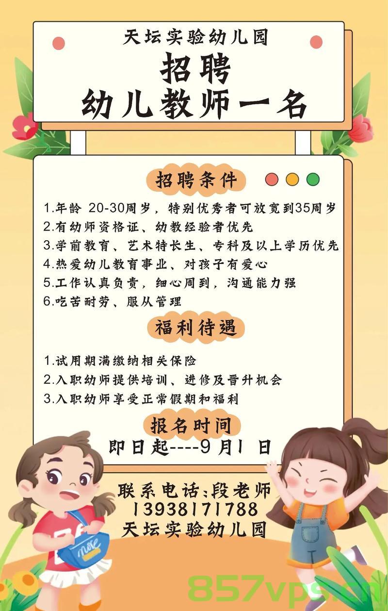 两部委联合部署中小学幼儿园教师招聘工作，推动教育均衡发展智能免费问答EasyAI m.857vps.cn，两部门联合推动中小学幼儿园教师招聘，助力教育均衡发展智能问答服务启动，两部门联合启动中小学幼儿园教师招聘，助力教育均衡发展并启动智能问答服务