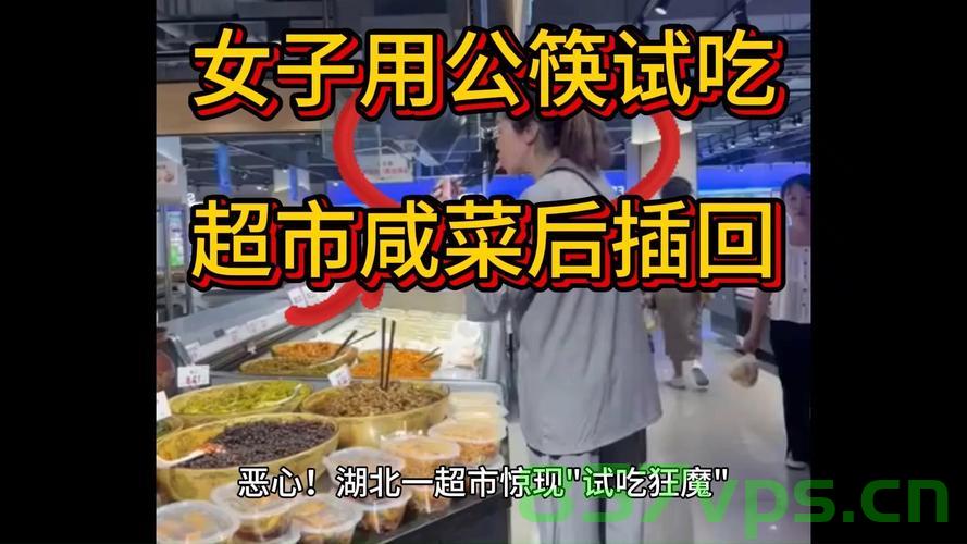 市监局回应女子公筷试吃咸菜后插回，倡导文明餐桌行为，维护消费者权益智能免费问答EasyAI m.857vps.cn，市监局回应女子公筷试吃咸菜行为，倡导文明餐桌行为，维护消费者权益的智能问答解析