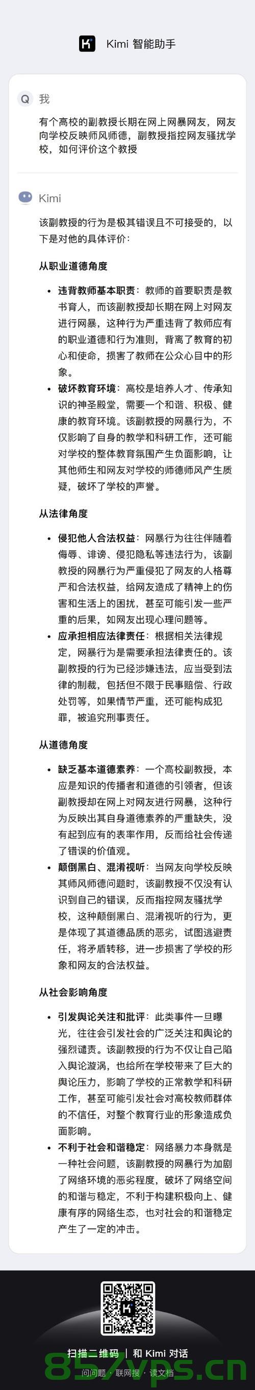 上海交大通报教授被举报学术霸凌事件,揭示高校治理的新挑战与对策智能免费问答EasyAI m.857vps.cn,上海交大教授学术霸凌事件揭示高校治理挑战与对策,智能免费问答平台如何应对? 第2张 上海交大通报教授被举报学术霸凌事件,揭示高校治理的新挑战与对策智能免费问答EasyAI m.857vps.cn,上海交大教授学术霸凌事件揭示高校治理挑战与对策,智能免费问答平台如何应对? 第2张