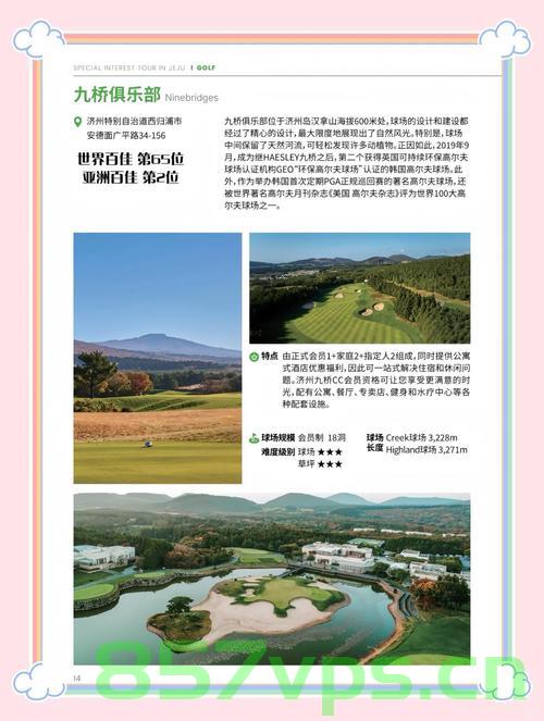 大批韩国游客飞赴江苏盐城，高尔夫之旅正火热智能免费问答EasyAI m.857vps.cn，江苏盐城高尔夫之旅，韩国游客热情高涨，智能问答平台助力旅游体验 第1张