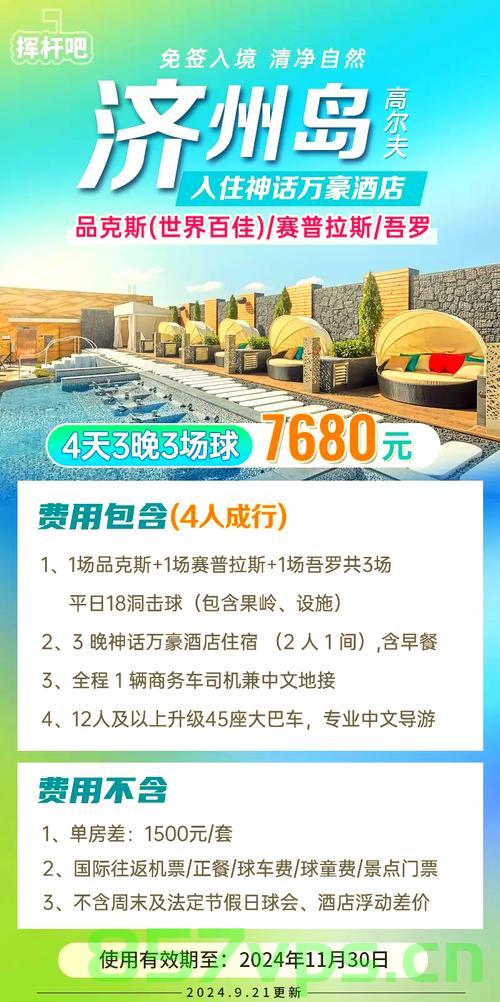 大批韩国游客飞赴江苏盐城，高尔夫之旅正火热智能免费问答EasyAI m.857vps.cn，江苏盐城高尔夫之旅，韩国游客热情高涨，智能问答平台助力旅游体验 第2张