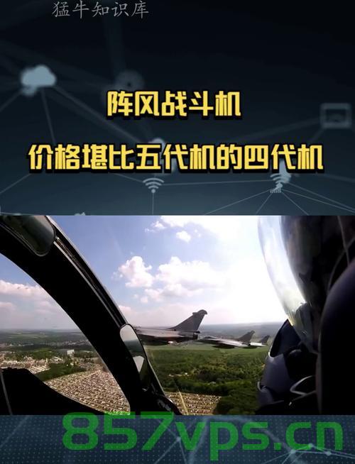印阵风战斗机飞行员通话录音揭秘，僚机爆炸事件始末智能免费问答EasyAI m.857vps.cn，印阵风战斗机飞行员通话录音揭秘，僚机爆炸事件始末探究，印阵风战斗机飞行员通话录音揭秘，僚机爆炸事件始末探究与智能问答探究 第2张