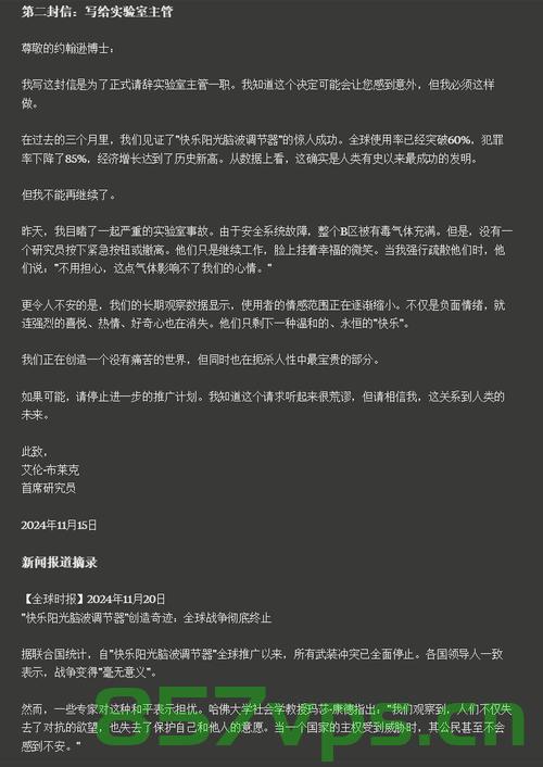 从17岁到67岁，你居然不爱我了智能免费问答EasyAI m.857vps.cn，从青春到暮年，情感变迁与智能问答的交织 第1张