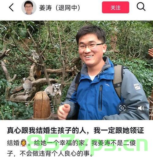 网红姜涛否认退网是炒作，真实背后的故事智能免费问答EasyAI m.857vps.cn，网红姜涛退网真相揭秘，否认炒作背后的真实故事，揭秘网红姜涛退网真相，否认炒作背后的故事 第1张