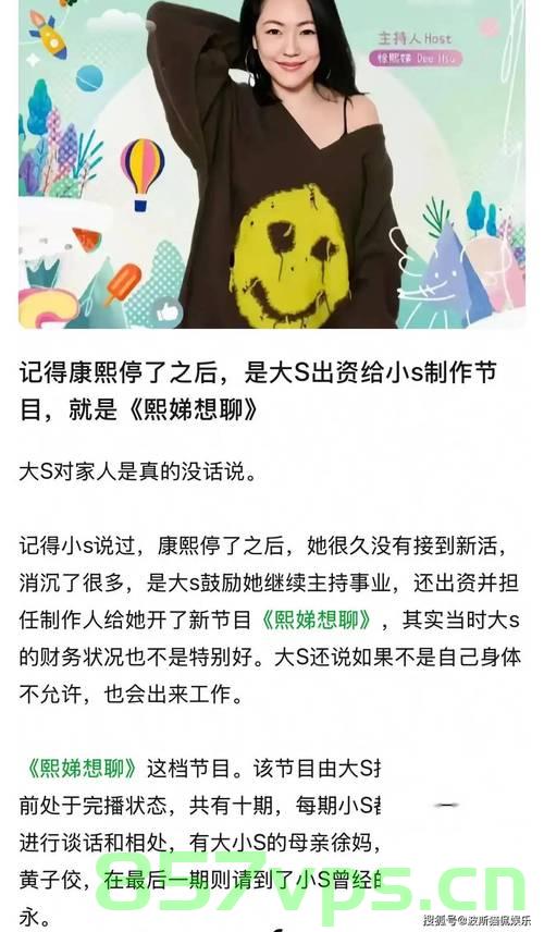 怀念与感谢，我们的小S与大S时光智能免费问答EasyAI m.857vps.cn，怀念与感谢，小S与大S时光的智能问答之旅 —— EasyAI m.857vps.cn体验分享，怀念与感谢，小S与大S时光的智能问答之旅 m.857vps.cn体验分享与怀念 第1张