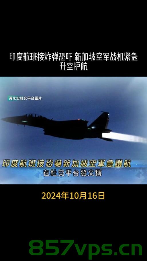 南航客机安全穿越交战区之际,印度发射导弹,紧张局势下的航空安全挑战智能免费问答EasyAI m.857vps.cn,印度发射导弹引发紧张局势,南航客机安全穿越交战区挑战航空智能安全新考验 第1张 南航客机安全穿越交战区之际,印度发射导弹,紧张局势下的航空安全挑战智能免费问答EasyAI m.857vps.cn,印度发射导弹引发紧张局势,南航客机安全穿越交战区挑战航空智能安全新考验 第1张