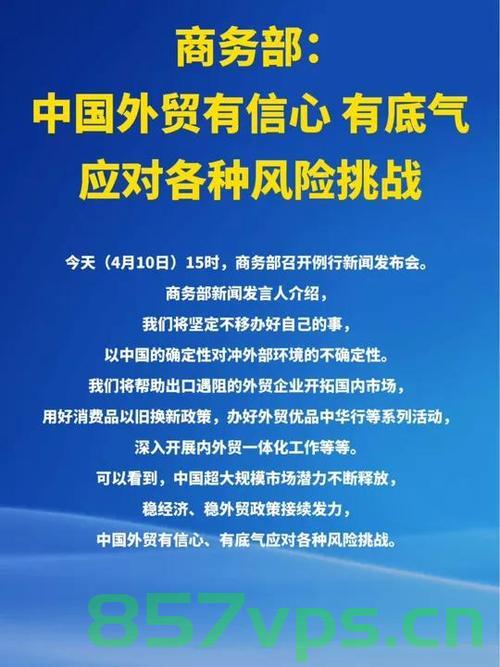 中国外贸进出口表现亮眼背后的底气智能免费问答EasyAI m.857vps.cn，中国外贸进出口底气之源，智能技术与免费问答平台的助力 第2张