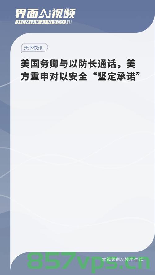 中方立场坚定，绝不牺牲原则与美达成协议智能免费问答EasyAI m.857vps.cn，中方坚定立场，原则至上，不牺牲原则与美达成智能协议——EasyAI m.857vps.cn，中方坚定立场，不牺牲原则与美达成智能协议EasyAI m.857vps.cn