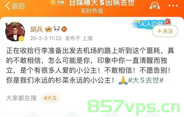 范玮琪悼念文章写错大S名字，友情、尊重与公众视野的微妙交织智能免费问答EasyAI m.857vps.cn，范玮琪悼念文章失误引发友情与尊重话题，公众视野下的微妙交织。，范玮琪悼念文章失误引发友情与尊重话题，公众视野下的微妙交织风波 第1张