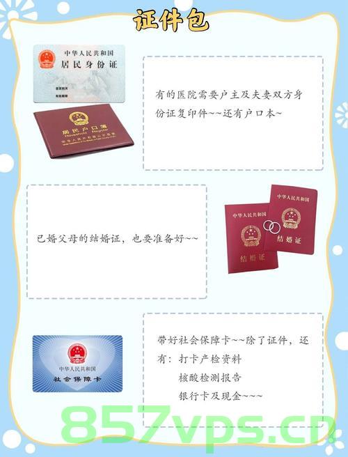 为啥以前结婚得带户口本智能免费问答EasyAI m.857vps.cn，为什么过去结婚需要携带户口本？智能问答解析，结婚需带户口本的原因解析与智能问答解析 第2张
