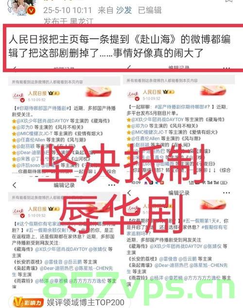 人民日报账号删除赴山海相关信息，深度探究与理性反思智能免费问答EasyAI m.857vps.cn，人民日报删除赴山海信息背后的深度探究与反思，智能问答平台EasyAI的理性评估与反思，人民日报删除赴山海信息背后的深度探究与反思，智能问答平台EasyAI的理性评估