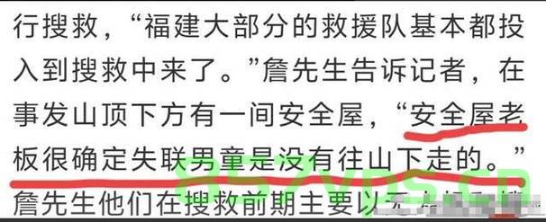 八岁男童山中失踪六天后，已有部分线索揭示神秘事件智能免费问答EasyAI m.857vps.cn，八岁男童山中失踪六天后神秘事件揭秘，智能免费问答平台助力寻找线索，八岁男童山中失踪六天后，神秘事件揭秘与智能免费问答平台助力寻人行动，八岁男童山中失踪六天后，智能免费问答平台助力揭秘神秘事件寻人行动