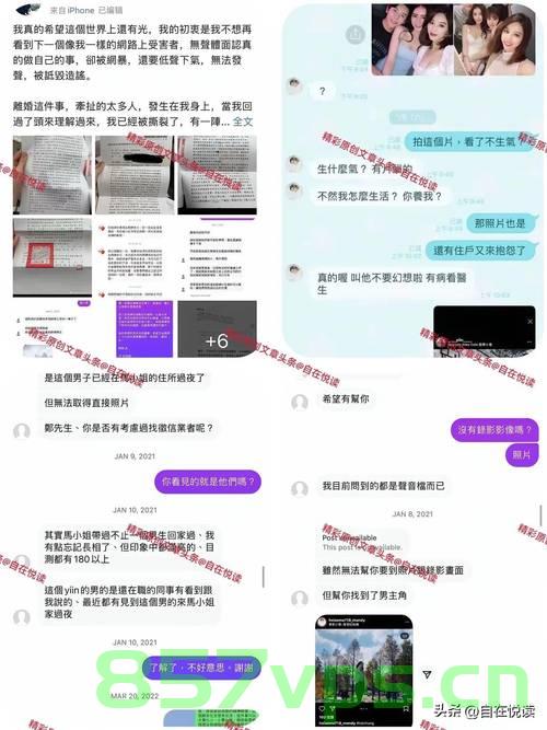 马筱梅与S妈聊天记录曝光，揭示背后的故事智能免费问答EasyAI m.857vps.cn，马筱梅与S妈聊天记录揭秘，背后的故事浮出水面，马筱梅与S妈聊天记录揭秘，背后的故事浮出水面，智能问答EasyAI助探真相！，马筱梅与S妈聊天记录揭秘，背后的故事与智能问答EasyAI探寻真相！，马筱梅与S妈聊天记录背后的故事揭秘，智能问答EasyAI探寻真相！，马筱梅与S妈聊天记录背后的故事揭秘，智能问答EasyAI揭示真相！ 第2张