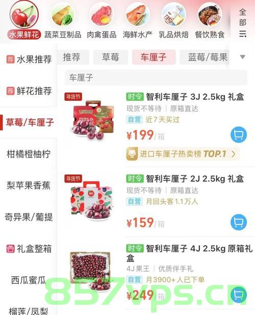 今年高端水果纷纷降价的原因分析智能免费问答EasyAI m.857vps.cn，今年高端水果降价背后的原因，智能免费问答解析，今年高端水果降价背后的原因解析，智能免费问答揭示真相，高端水果纷纷降价背后的真相解析，智能免费问答揭示原因，高端水果纷纷降价背后的真相解析，智能免费问答揭秘原因解析，高端水果纷纷降价背后的真相解析，智能免费问答揭秘原因解析，高端水果纷纷降价背后的真相解析，智能免费问答揭秘原因解析 第2张