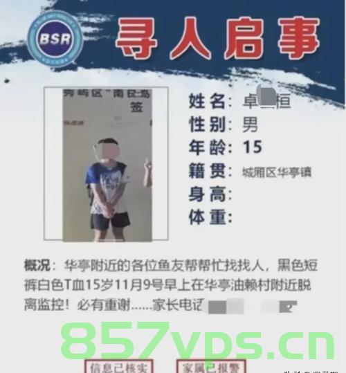 关于福建失踪男孩脚印传闻的真相，假新闻揭秘智能免费问答EasyAI m.857vps.cn，福建失踪男孩脚印传闻真相揭秘，假新闻与智能问答背后的故事