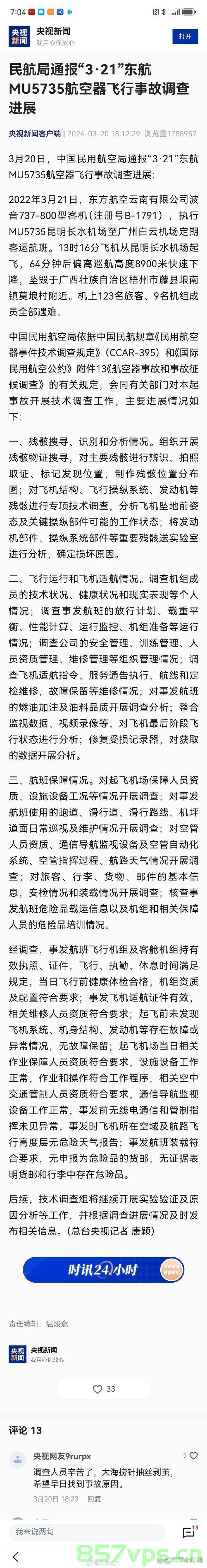东航回应安全出口被乘客打开事件，责任与透明的博弈智能免费问答EasyAI m.857vps.cn，东航回应安全出口被乘客打开事件，责任与透明的博弈，东航回应安全出口被乘客打开事件，责任与透明的博弈揭秘智能问答时代的新挑战标题。，东航回应安全出口被乘客打开事件，责任与透明的博弈揭秘新挑战。，东航回应安全出口被乘客打开事件，责任与透明的博弈，揭示智能问答时代的新挑战揭秘。