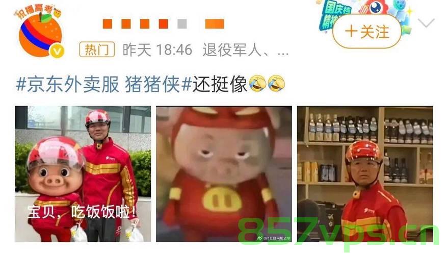 刘强东现身日本，意外穿着猪猪侠服装引热议智能免费问答EasyAI m.857vps.cn，刘强东现身日本引发热议，猪猪侠装扮亮相街头