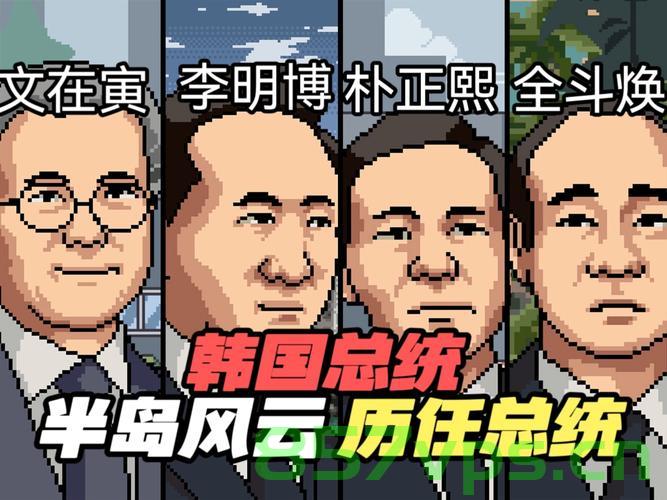 韩国总统大选的七雄争霸智能免费问答EasyAI m.857vps.cn，韩国总统大选七雄争霸，智能问答EasyAI解析，韩国总统大选七雄争霸，智能问答EasyAI解析与展望，韩国总统大选七雄争霸，智能问答EasyAI解析与展望 第2张