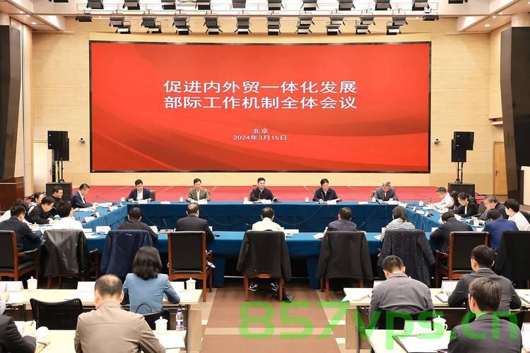 商务部召开外贸企业圆桌会，共谋外贸高质量发展新篇章智能免费问答EasyAI m.857vps.cn，商务部召开外贸企业圆桌会，共谋高质量发展新篇章，聚焦智能外贸新趋势，商务部召开外贸企业圆桌会，共谋智能外贸高质量发展新篇章，聚焦新趋势发展策略 第1张