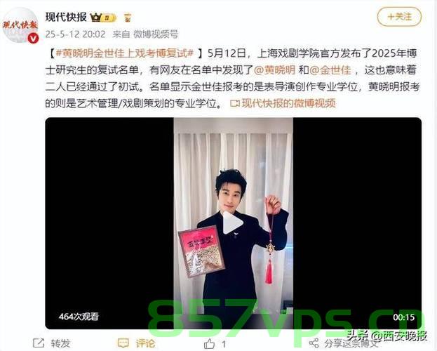 黄晓明和金世佳的博士复试之路，星光下的学术挑战智能免费问答EasyAI m.857vps.cn，黄晓明与金世佳的博士复试之旅，星光熠熠下的学术挑战之路，黄晓明与金世佳博士复试之旅，星光下的学术挑战之路