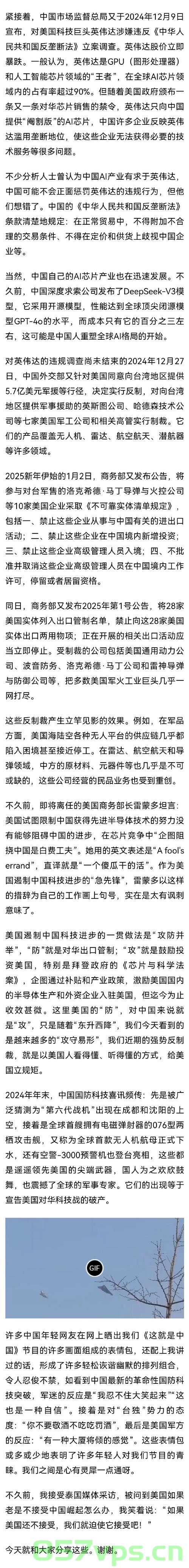 专家解析，美国经济霸凌对中国已完全失效智能免费问答EasyAI m.857vps.cn，美国经济霸凌对中国失效背后的深度解析，专家视角与智能问答解析