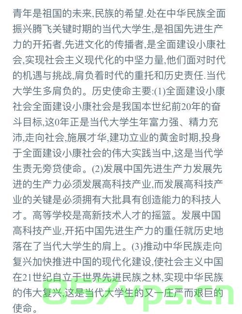铁肩担道义，历史鉴未来——时代使命与责任担当智能免费问答EasyAI m.857vps.cn，铁肩担道义，智能问答担时代使命——EasyAI在m.857vps.cn的历程与未来展望