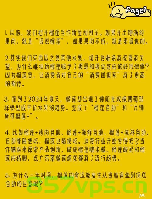 荔枝榴莲价格跳水近30%，市场波动背后的原因探究智能免费问答EasyAI m.857vps.cn，荔枝榴莲价格暴跌近三成，市场波动背后的原因揭秘，荔枝榴莲价格暴跌近三成，市场波动背后的原因揭秘，探究智能免费问答EasyAI与市场趋势的影响，荔枝榴莲价格暴跌近三成，市场波动背后的原因揭秘，探究智能免费问答EasyAI与市场趋势交互影响，荔枝榴莲价格暴跌近三成，市场波动背后的原因揭秘，智能免费问答EasyAI与市场趋势交互影响分析