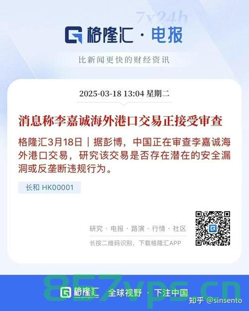 李嘉诚卖港口背后的故事与长和集团声明回应智能免费问答EasyAI m.857vps.cn，李嘉诚卖港口背后的故事与回应声明，长和集团与智能时代的挑战
