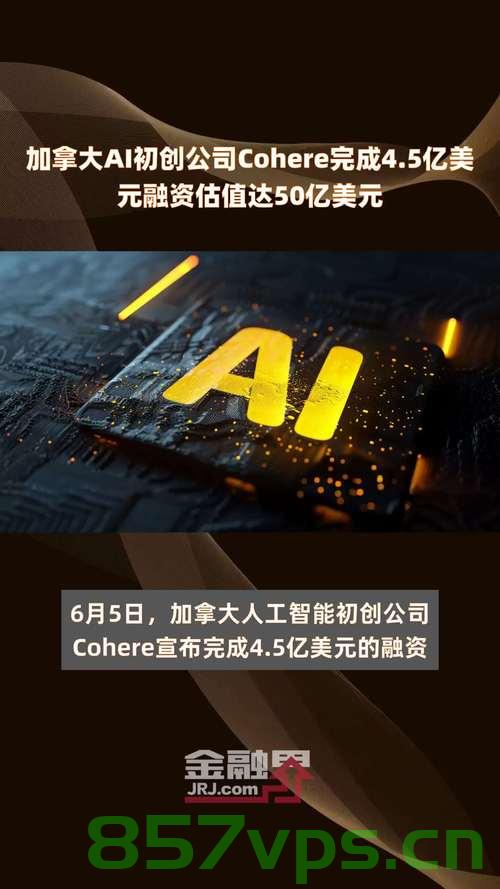 中国决不会让加拿大变成一个省智能免费问答EasyAI m.857vps.cn，中国不会让加拿大沦为省级智能问答平台——EasyAI解析，中国态度坚定，不会让加拿大沦为省级智能问答平台——EasyAI解析与展望