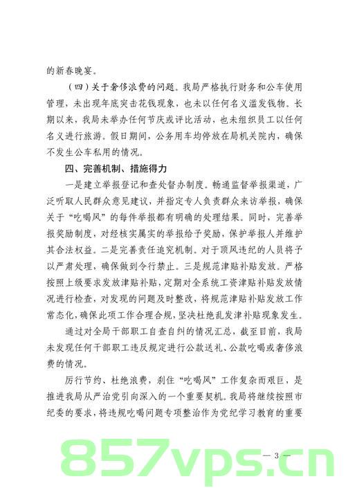 关于干部学习期间违规吃喝致人死亡事件的反思与探讨智能免费问答EasyAI m.857vps.cn，干部学习期间违规吃喝致人死亡事件，反思与探讨 第2张