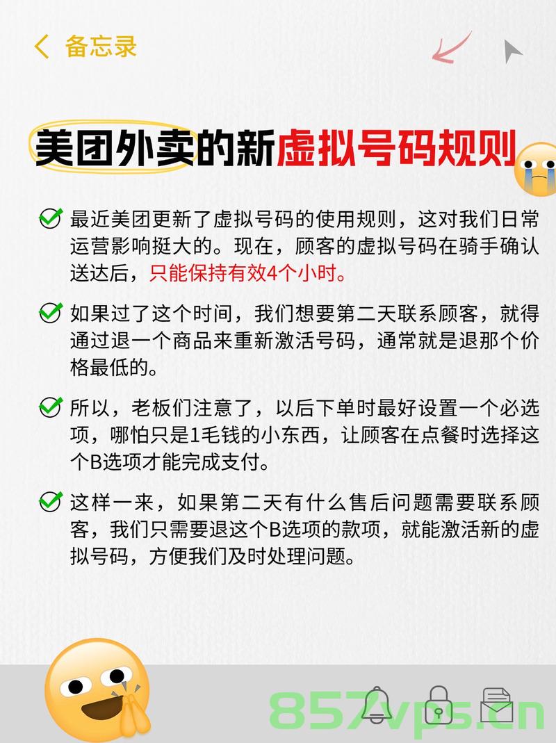 五部门约谈京东美团等外卖平台，规范市场秩序，保障消费者权益智能免费问答EasyAI m.857vps.cn，五部门联合约谈外卖平台，规范市场秩序，保障消费者权益——智能问答平台解析 第2张