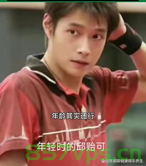 邱贻可回应与马龙——两代乒坛传奇的对话智能免费问答EasyAI m.857vps.cn，邱贻可与马龙，两代乒坛传奇的对话，智能问答揭秘，邱贻可与马龙，两代乒坛传奇对话揭秘，智能问答展现精彩交锋，邱贻可与马龙，两代乒坛传奇对话揭秘，智能问答展现交锋精彩瞬间