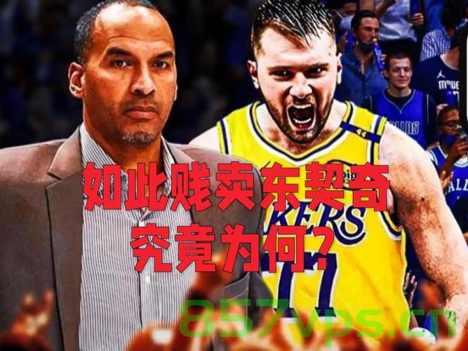独行侠球迷的诚挚道歉与总经理哈里森的接纳智能免费问答EasyAI m.857vps.cn，独行侠球迷诚挚道歉与总经理哈里森接纳智能球迷态度的转变