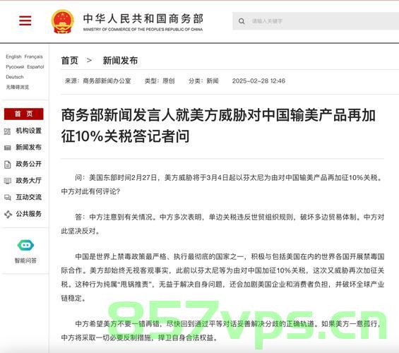 中方调整对美进口商品加征关税措施，背景、影响与展望智能免费问答EasyAI m.857vps.cn，中方调整对美进口商品加征关税措施，背景、影响及展望分析，中方调整对美进口商品加征关税措施，背景、影响与展望分析 第2张