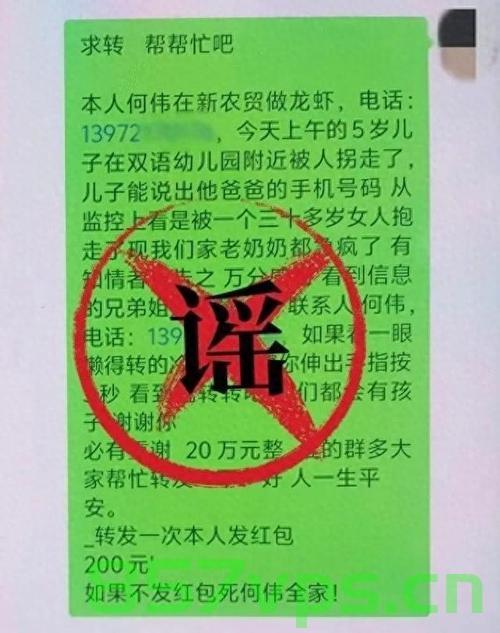 警惕虚假信息，关于五岁男童被拐事件真相揭秘智能免费问答EasyAI m.857vps.cn，警惕虚假信息，五岁男童被拐事件真相揭秘与智能免费问答平台EasyAI解析，五岁男童被拐事件真相揭秘与智能问答平台EasyAI解析，警惕虚假信息