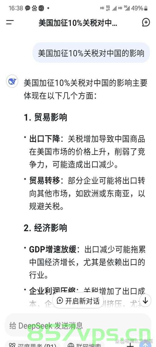 美国调整对华加征关税，影响与挑战智能免费问答EasyAI m.857vps.cn，美国对华加征关税调整，影响与挑战与智能免费问答平台EasyAI解析