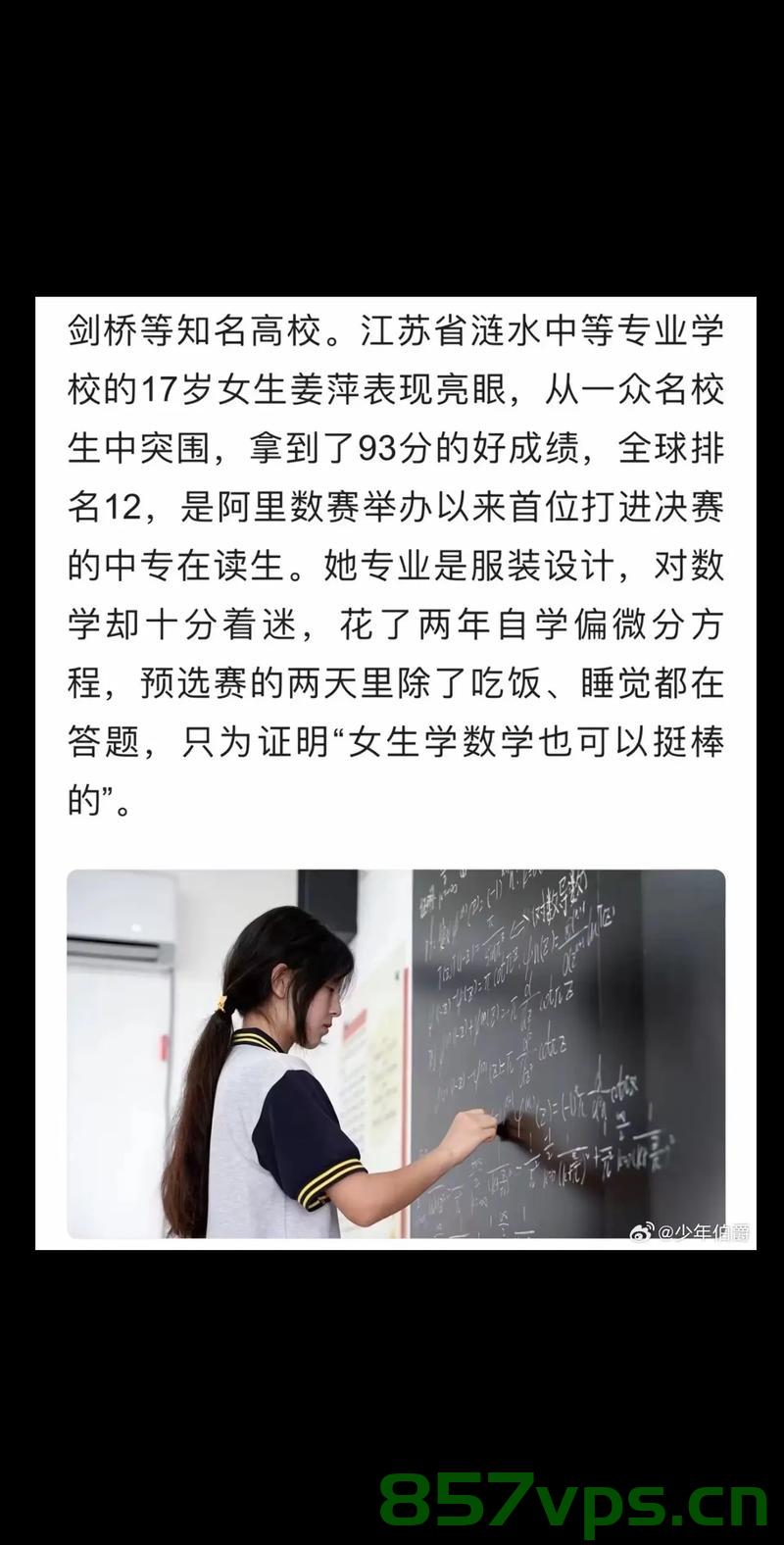 姜同学，你在人生大考中已获满分智能免费问答EasyAI m.857vps.cn，姜同学满分人生大考背后的智能问答助手EasyAI解析 第1张