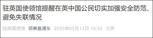 多名在英国中国公民失踪失联，挑战与应对智能免费问答EasyAI m.857vps.cn，英国中国公民失踪事件，智能问答的挑战与应对，英国中国公民失踪事件，智能问答的挑战与应对策略 第1张