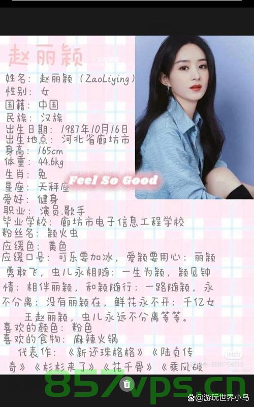 赵丽颖后援会正式回应新恋情智能免费问答EasyAI m.857vps.cn,赵丽颖后援会回应新恋情传闻,智能问答揭秘真相 第1张 赵丽颖后援会正式回应新恋情智能免费问答EasyAI m.857vps.cn,赵丽颖后援会回应新恋情传闻,智能问答揭秘真相 第1张