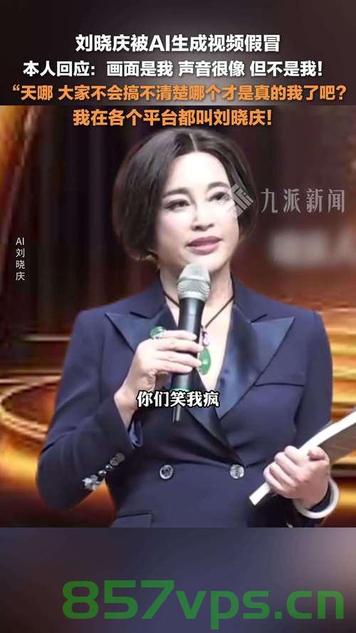 刘晓庆谈偷税，法律之外还有道德智能免费问答EasyAI m.857vps.cn，刘晓庆谈偷税风波，法律之外还有道德智能的考量，刘晓庆谈偷税风波，法律之外道德智能的考量与反思 第1张