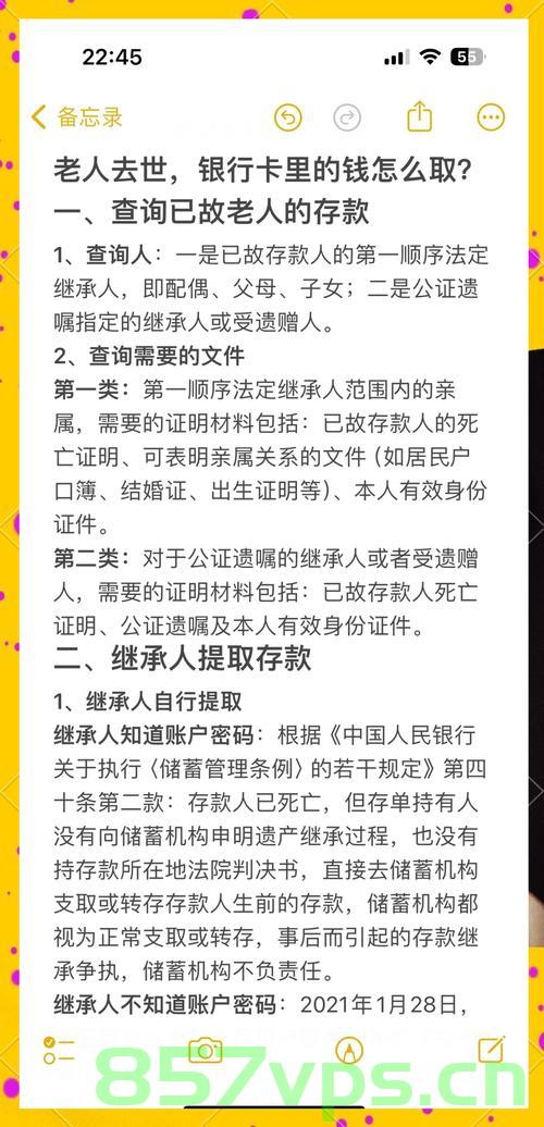 病重老人银行取钱去世事件引关注，家属发声诉求公正智能免费问答EasyAI m.857vps.cn，病重老人银行取钱去世事件引关注，家属公正诉求智能问答揭秘，病重老人银行取钱去世事件揭秘，家属公正诉求与智能问答平台助力寻求真相