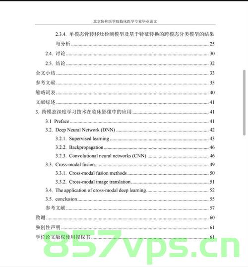 董袭莹博士论文重复率超过20%，学术诚信的警示与反思智能免费问答EasyAI m.857vps.cn，董袭莹博士论文高重复率引发学术诚信警示与反思，智能问答平台的挑战与反思，董袭莹博士论文高重复率引发学术诚信警示，智能问答平台面临挑战与反思