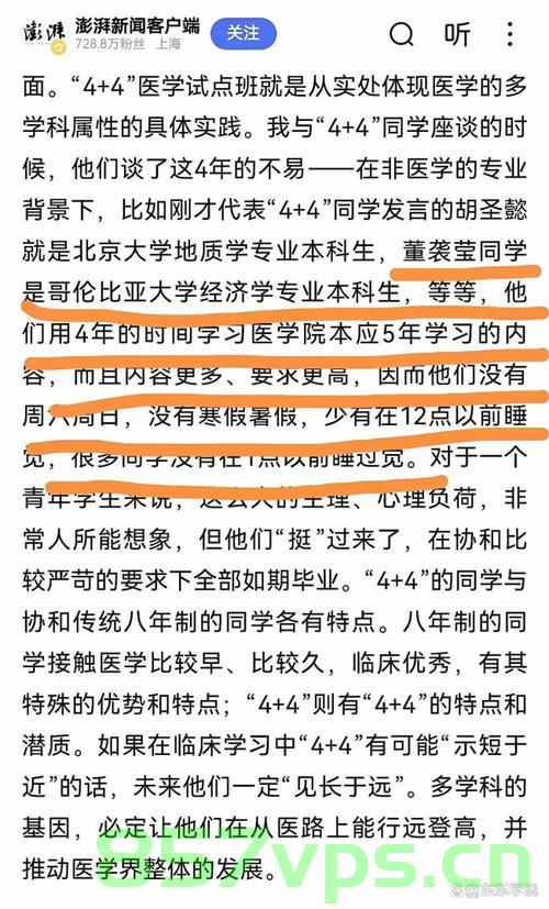 董袭莹博士论文重复率超过20%，学术诚信的警示与反思智能免费问答EasyAI m.857vps.cn，董袭莹博士论文高重复率引发学术诚信警示与反思，智能问答平台的挑战与反思，董袭莹博士论文高重复率引发学术诚信警示，智能问答平台面临挑战与反思 第2张