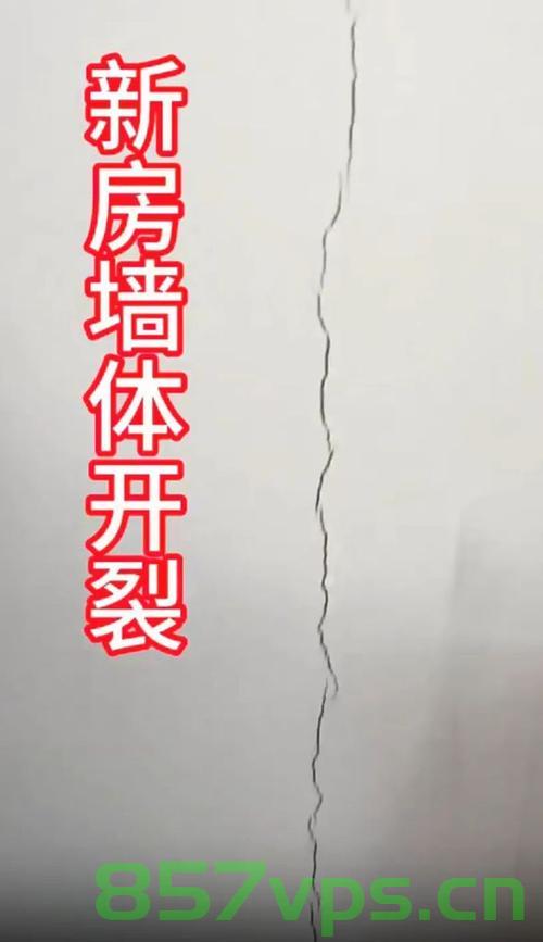 新房现6米裂缝,业主获赔7000元智能免费问答EasyAI m.857vps.cn,新房裂缝获赔智能问答EasyAI,业主获赔7000元,裂缝达6米长 第2张 新房现6米裂缝,业主获赔7000元智能免费问答EasyAI m.857vps.cn,新房裂缝获赔智能问答EasyAI,业主获赔7000元,裂缝达6米长 第2张