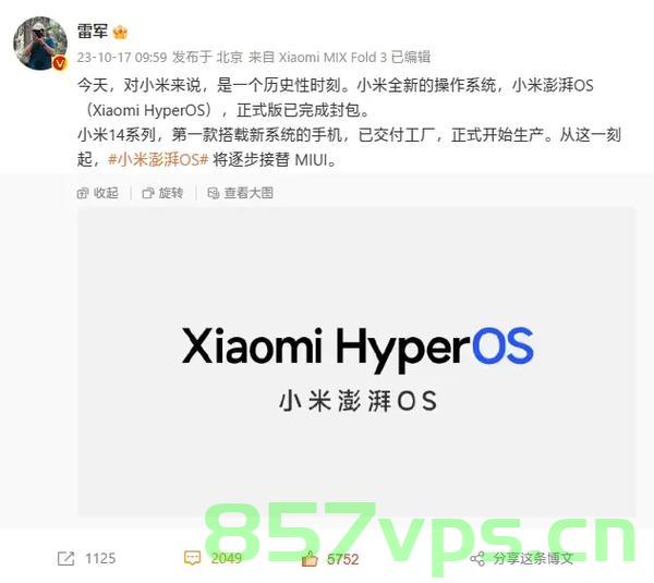 雷军官宣小米造芯，引领国产科技产业的新篇章智能免费问答EasyAI m.857vps.cn，雷军官宣小米造芯，开启国产科技产业新篇章，小米芯片引领科技与智能问答新趋势，雷军官宣小米造芯，开启国产科技产业新篇章，小米芯片引领科技与智能问答趋势 第2张