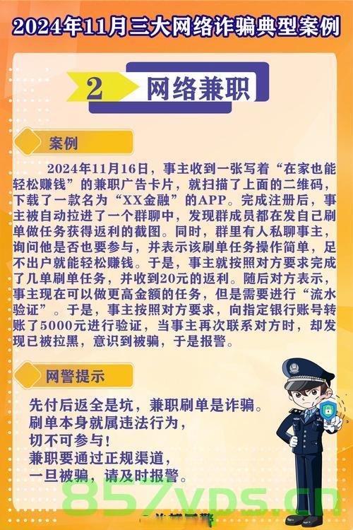 警方巧妙布局,以金设局让诈骗团伙自投罗网智能免费问答EasyAI m.857vps.cn,警方巧妙布局,金诱诈骗团伙自投罗网之计 第2张 警方巧妙布局,以金设局让诈骗团伙自投罗网智能免费问答EasyAI m.857vps.cn,警方巧妙布局,金诱诈骗团伙自投罗网之计 第2张