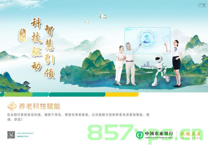 农行公布老人办业务期间离世时间线智能免费问答EasyAI m.857vps.cn，农行老人办业务期间离世时间线揭秘，智能免费问答EasyAI助力服务优化 第2张