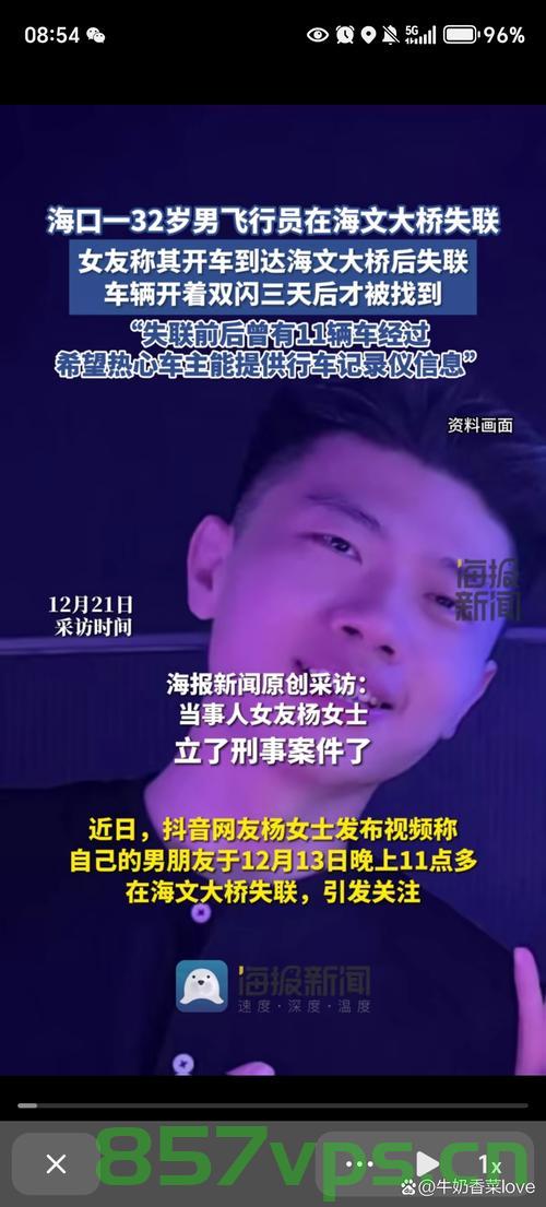 男子失踪七年，意外在桥洞被发现，正躺玩手机智能免费问答EasyAI m.857vps.cn，男子失踪七年桥洞意外发现，手机智能问答背后的故事揭秘，男子失踪七年桥洞意外发现，手机智能问答背后的故事探寻，男子失踪七年桥洞意外发现，探寻手机智能问答背后的故事与真相
