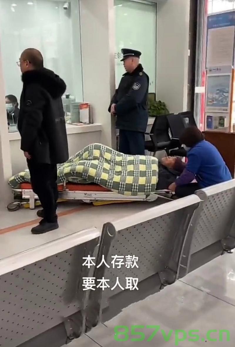 上门服务解困境，为卧床91岁老人半小时内取钱银行服务智能免费问答EasyAI m.857vps.cn，上门服务解决困境，为卧床老人半小时内快速取钱，银行智能服务免费问答来袭，上门服务解困境，银行智能服务为卧床老人半小时快速取钱，免费问答来袭 第1张